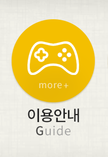 청춘멀티보드카페  이용안내